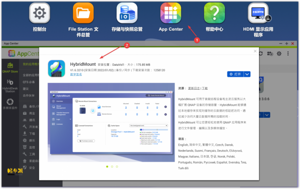 威聯通QNAP掛載阿里雲盤，電視端直接播放雲盤影片