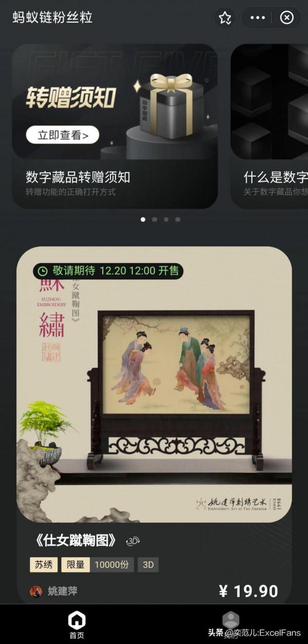 數字藏品，元宇宙，我沒搞明白呀？