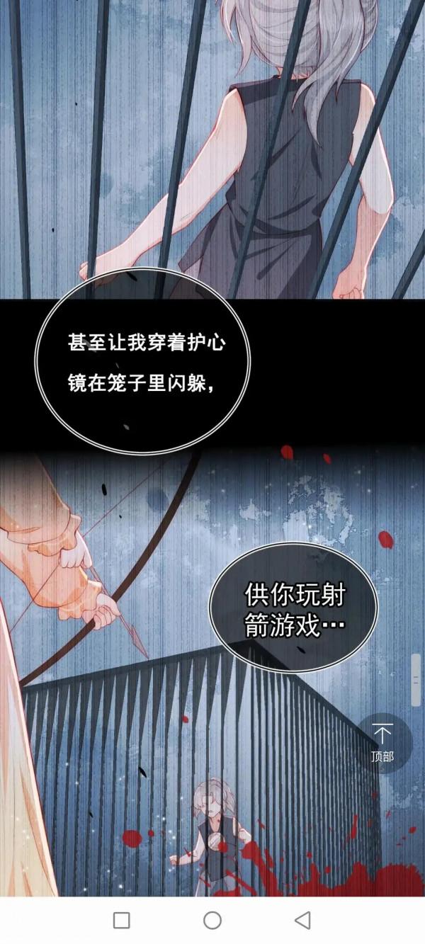 漫畫:養敵為患 漫畫:養敵為患