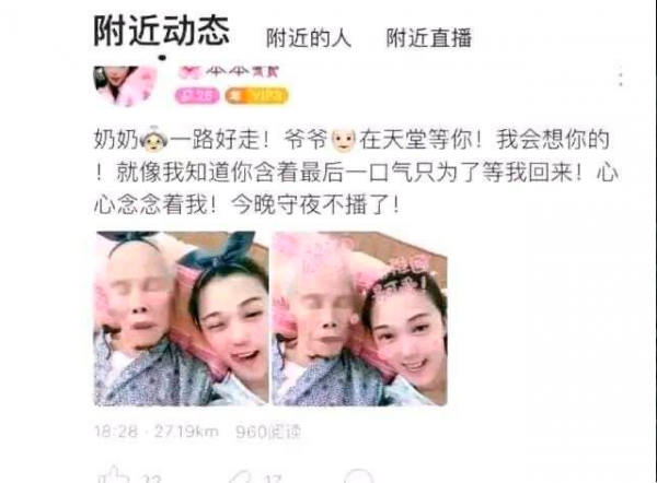 親人去世,先發朋友圈,網友花式“盡孝”惹怒眾人:毫無底線 親人去世,先發朋友圈,網友花式“盡孝”惹怒眾人:毫無底線