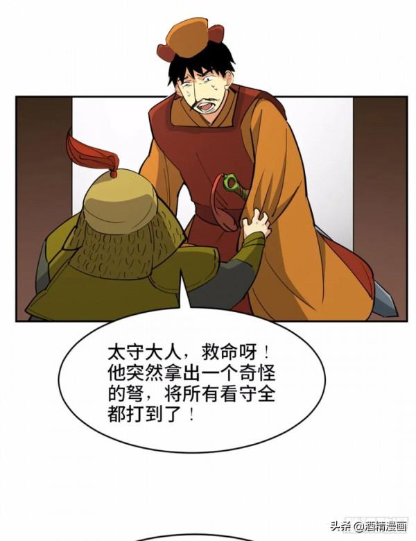 漫畫《未知的探險》，人心永遠讓人難以理解