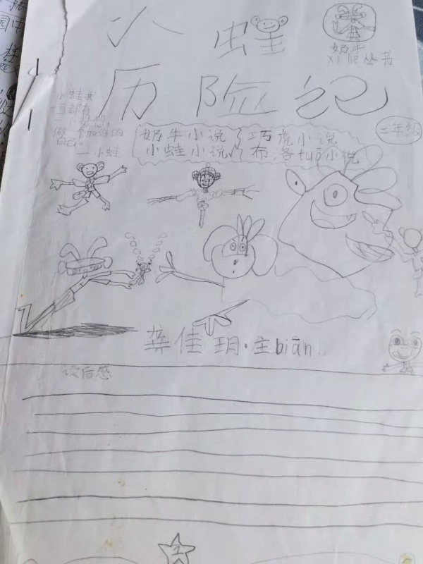 三國演義漫畫——九歲女孩龔佳玥創作 三國演義漫畫——九歲女孩龔佳玥創作