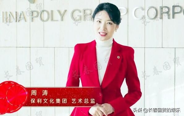 54歲周濤首次以新職身份出鏡，穿紅衣向粉絲拜年，端莊優雅氣質好