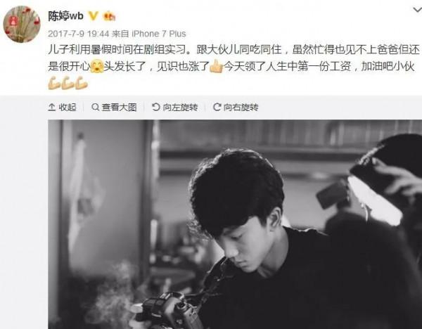 張藝謀兒子出道?紀凌塵女友?張大大朋友圈?新仙劍路透? 張藝謀兒子出道?紀凌塵女友?張大大朋友圈?新仙劍路透?