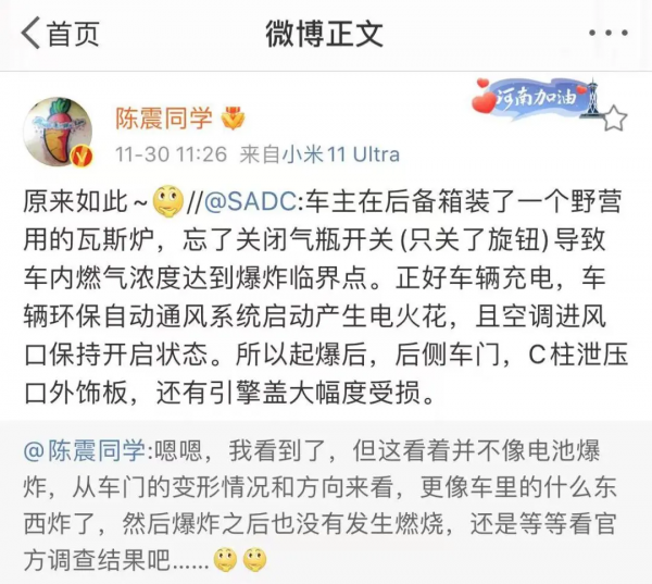 沃爾沃新能源車爆炸?事情沒這麼簡單 沃爾沃新能源車爆炸?事情沒這麼簡單