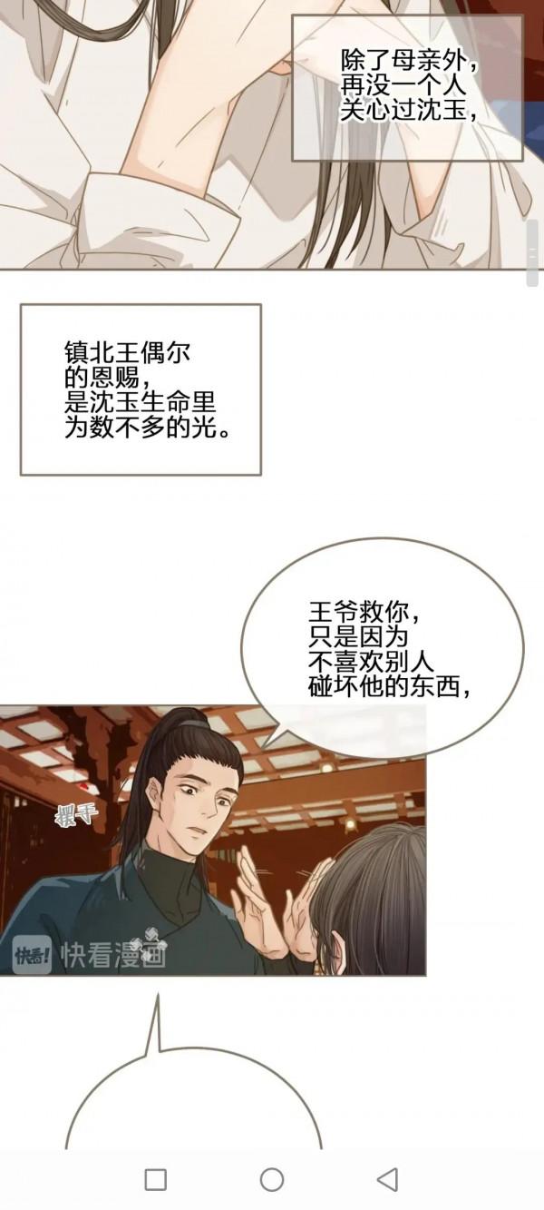 漫畫:啞奴 漫畫:啞奴