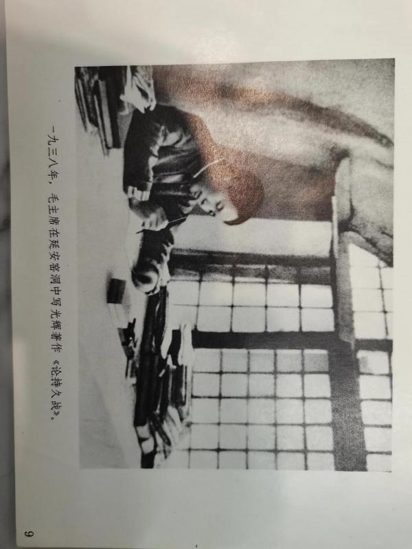 偉大領袖毛主席永遠活在我們心中