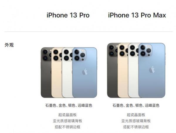 iPhone 13系列釋出5199起，來看釋出會4款手機和2款pad配置及售價