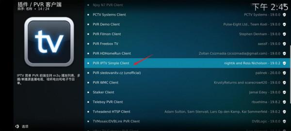 華為智慧屏擺脫IPTV機頂盒,用KODI免費看IPTV電視直播回看的方法 華為智慧屏擺脫IPTV機頂盒,用KODI免費看IPTV電視直播回看的方法