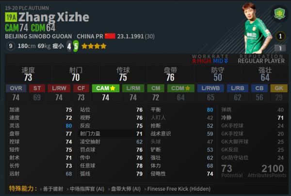 國足規劃球員李可的能力底如何? 國足規劃球員李可的能力底如何?