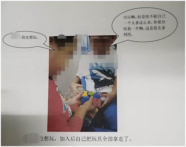 關於幾年來的同伴介入回憶錄（下）