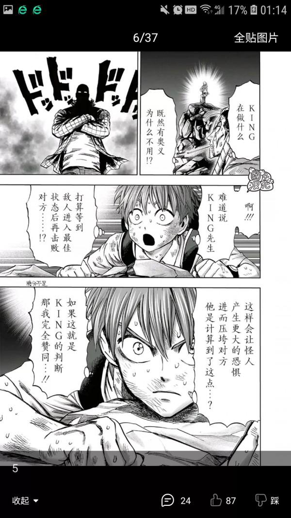 一拳超人199話