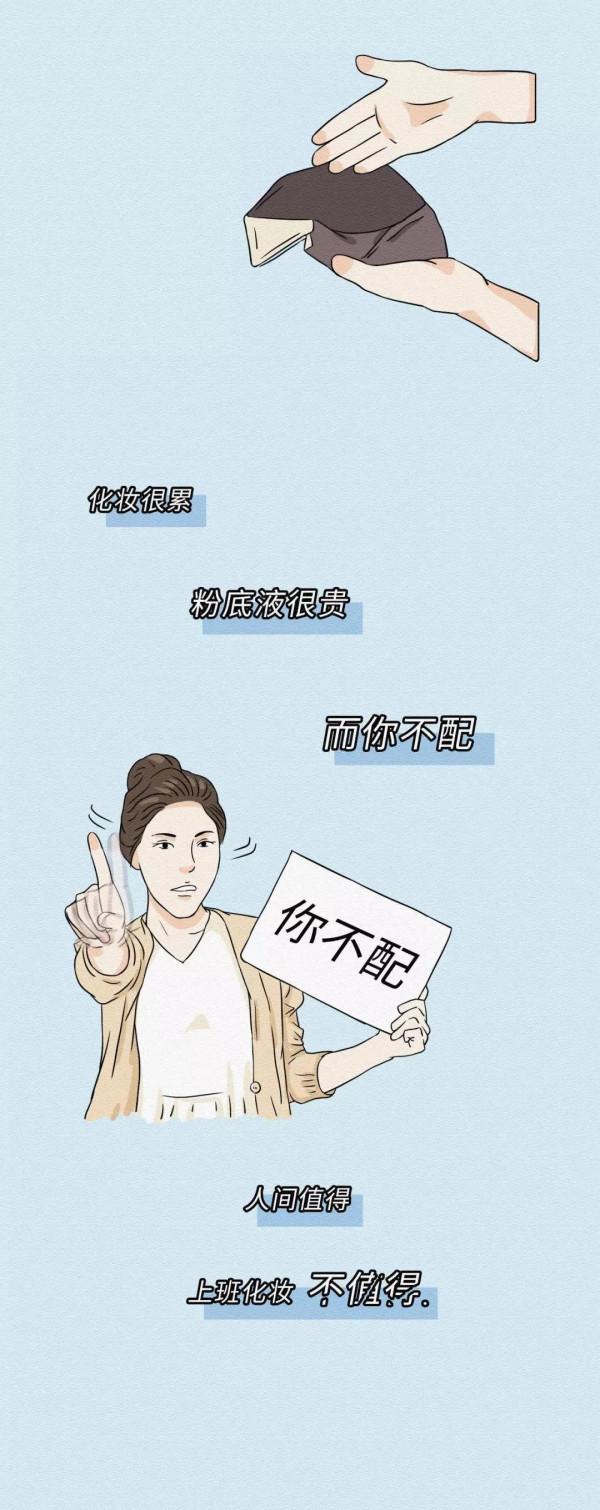 那些不化妝的女孩子(漫畫) 那些不化妝的女孩子(漫畫)