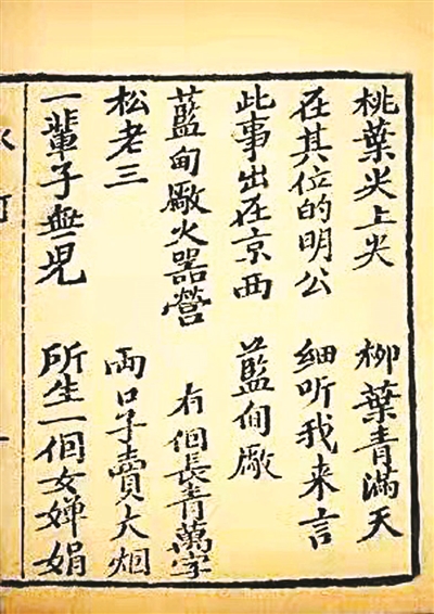 北京版的“蘭花花”：《探清水河》