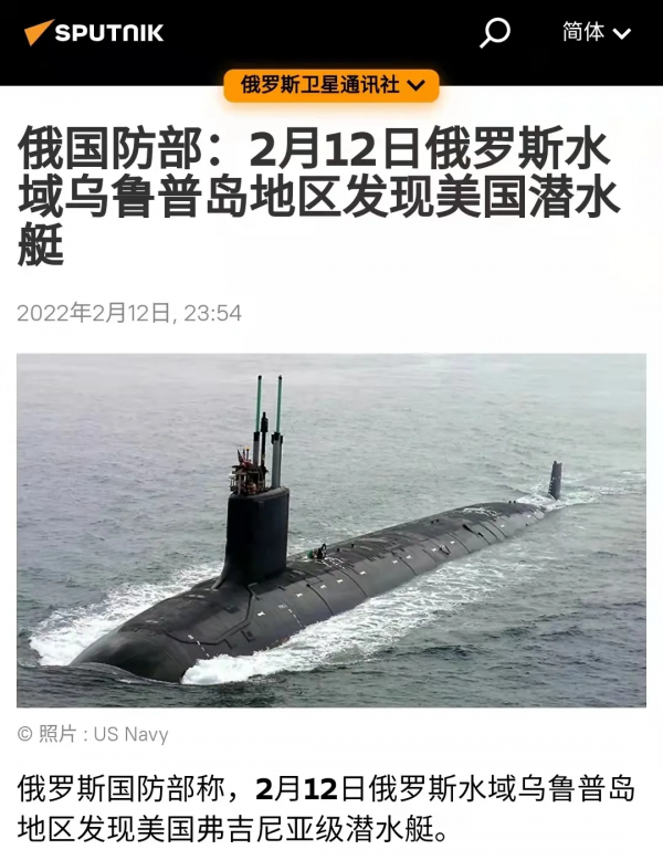 老美吃癟了！美軍核潛艇&OpenCurlyDoubleQuote;猥瑣試探&rdquo;，遭俄艦&OpenCurlyDoubleQuote;追殺&rdquo;後瘋狂逃竄