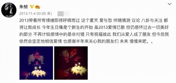 42歲朱楨現身薛之謙演唱會，身材發福認不出，二婚妻子被贊像倪妮