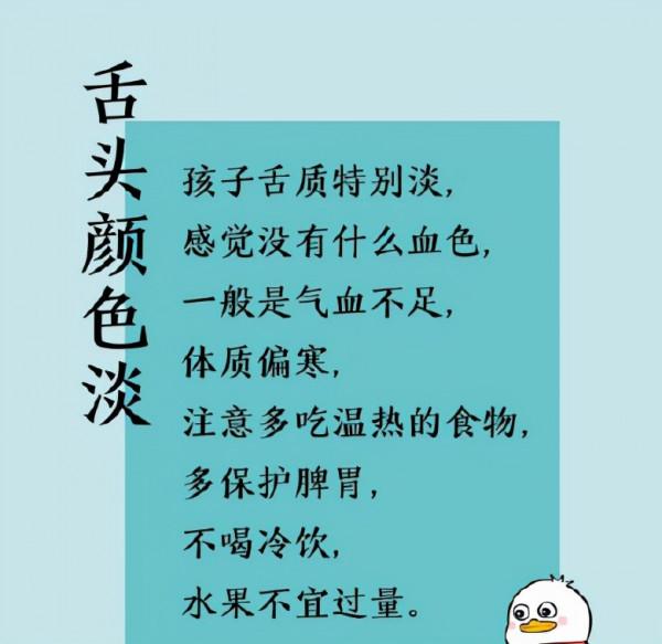 中醫育兒——孩子的舌苔,在拼命暗示我們什麼? 中醫育兒——孩子的舌苔,在拼命暗示我們什麼?