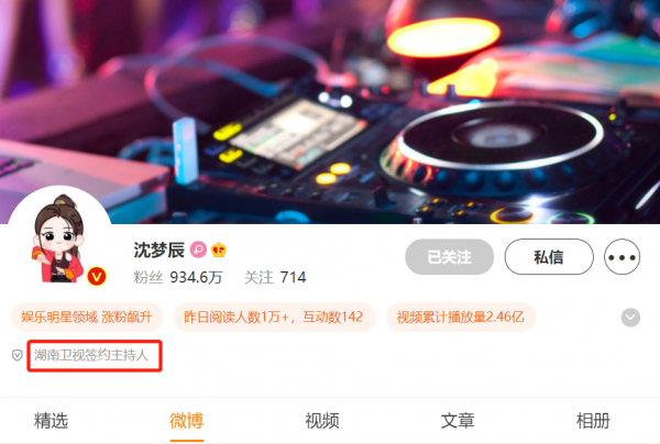 沈夢辰和齊思鈞臨時被換，湖南衛視一波未平一波又起，還在整改？