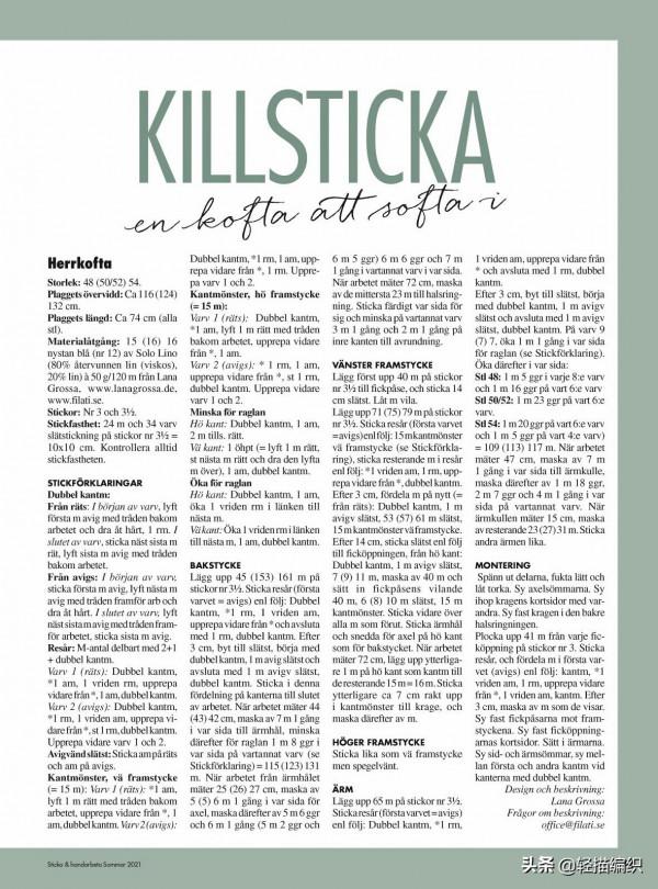 背心、短袖和七分袖，提花下襬和鏤空領口很別緻，男士開衫很帥氣