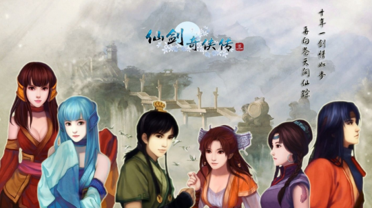 此生最愛迴夢遊仙 國產遊戲配樂也很高階 那些刻在DNA裡的遊戲配樂