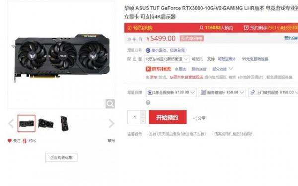 礦工們沒注意趕緊搶 華碩RTX3080顯示卡原價入手