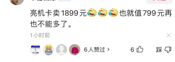 RTX3050是亮機卡比不過1660S？1899也不配，最多799，這觀點絕了