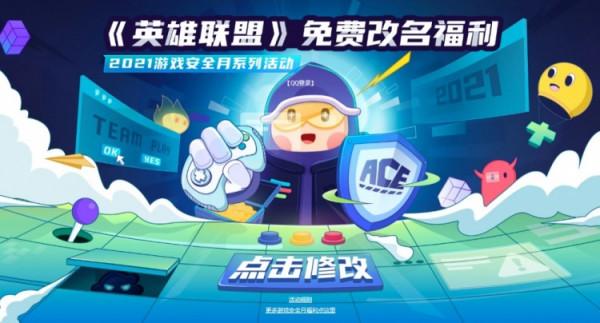 峽谷晚報：Doinb與LWX會師德杯四強，Rookie加盟V5，改名福利上線