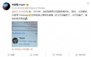 BY2孫雨否認介入王力宏婚姻 李靚蕾:互刪後仍聯絡 BY2孫雨否認介入王力宏婚姻 李靚蕾:互刪後仍聯絡