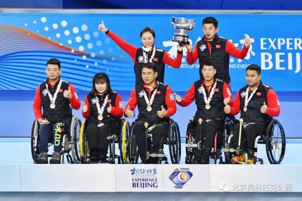 奪冠！中國輪椅冰壺隊再獲輪椅冰壺世錦賽冠軍
