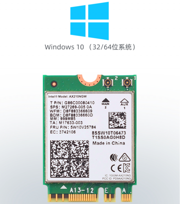 未來觸手可及 翼聯Wi-Fi6E M.2無線網絡卡放量市場 你要的AX210來了