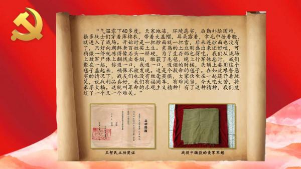 直播實錄⑰|陳曉:檔案解讀冰血長津湖 致敬偉大抗美援朝精神 直播實錄⑰|陳曉:檔案解讀冰血長津湖 致敬偉大抗美援朝精神