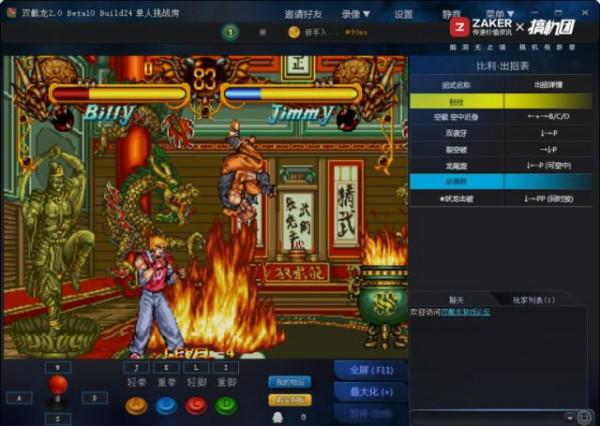 重溫童年街機時光,萊仕達X8格鬥遊戲搖桿體驗 重溫童年街機時光,萊仕達X8格鬥遊戲搖桿體驗