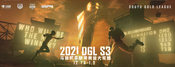 鬥魚黃金大獎賽：SMG三雞吃得蛋糕！LGD發揮神勇拿到第二