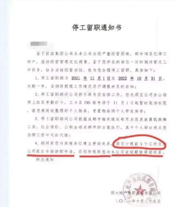 許家印動員大會透露四大訊號，恆大2022年交樓60萬套的生死之戰
