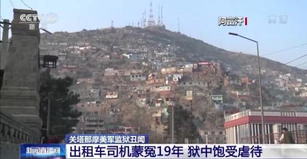 美國監獄屢曝虐囚醜聞:計程車司機蒙冤19年 獄中飽受虐待 美國監獄屢曝虐囚醜聞:計程車司機蒙冤19年 獄中飽受虐待