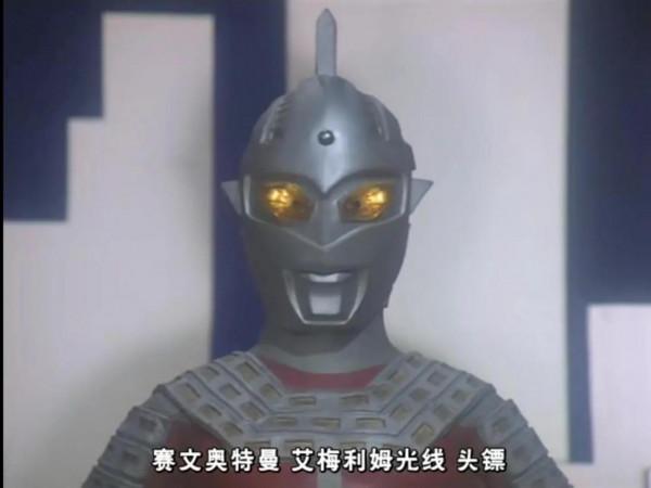 圓谷的親兒子-奧特賽文客串合集