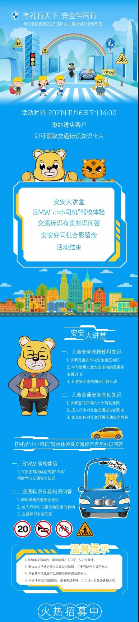 小朋友安全小課堂開課啦