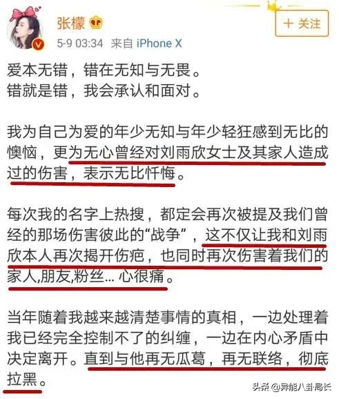 王力宏退圈？張藝興被冤枉？熱依扎道歉？小五求婚成功？