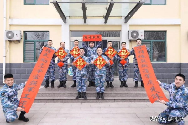 滿屏祝福！北部戰區海軍官兵給您拜年啦