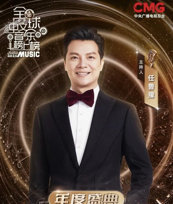 央視文聯春晚主持陣容曝光，任魯豫再次挑大樑，張若昀跨界不怯場