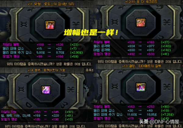 DNF：1.20三大最佳化調整！強化增幅機率公佈，1秒就能載入進圖