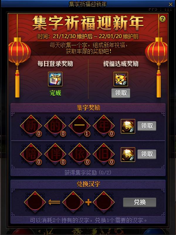 DNF「體服12.23」徽章轉換/跨年活動/魔界人扭蛋機/合金戰士預熱