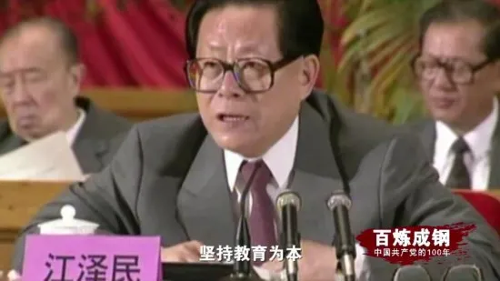 【黨史學習教育】《百鍊成鋼：中國共產黨的100年》第五十六集 科教興國