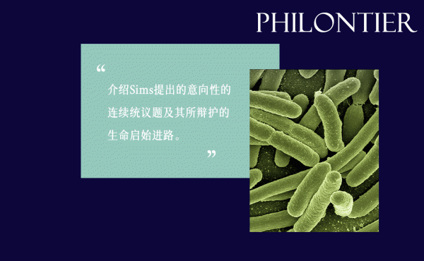 大腸桿菌也有認知嗎？