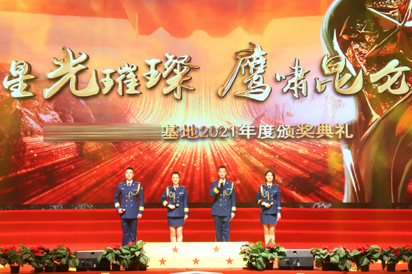 西部戰區空軍某基地：這場頒獎典禮戰味濃、淚水多、士氣足