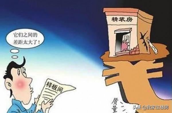 北京首次試點現房銷售?網友:買房再也不擔心“貨不對版”了 北京首次試點現房銷售?網友:買房再也不擔心“貨不對版”了