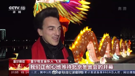 塞爾維亞首都舉行燈展慶祝中國年