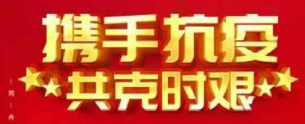赳赳老秦，共克時艱