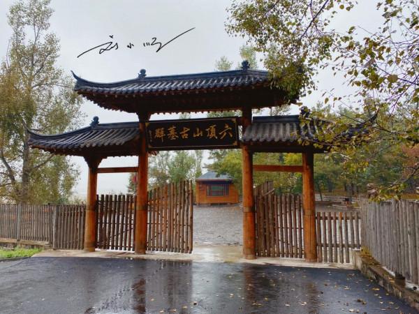 吉林敦化有一處古墓群，歷史超過千年，已是全國重點文物保護單位