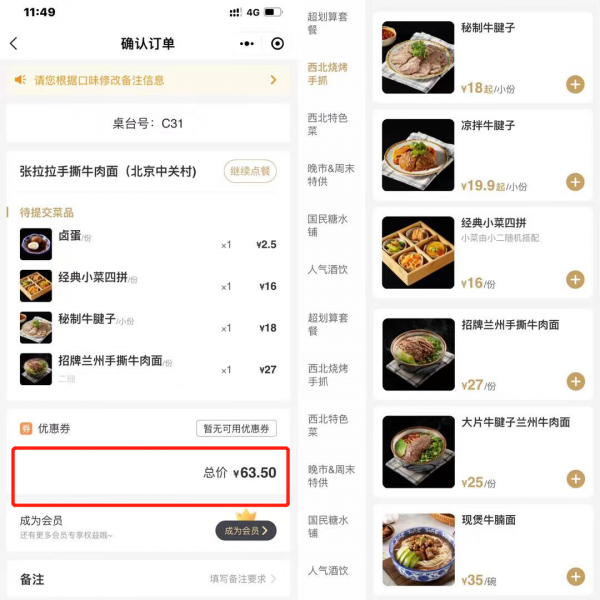 資本“殺死”蘭州拉麵 資本“殺死”蘭州拉麵